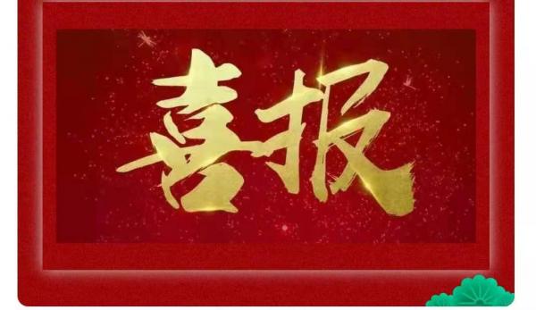 微信图片_20210526090356.jpg