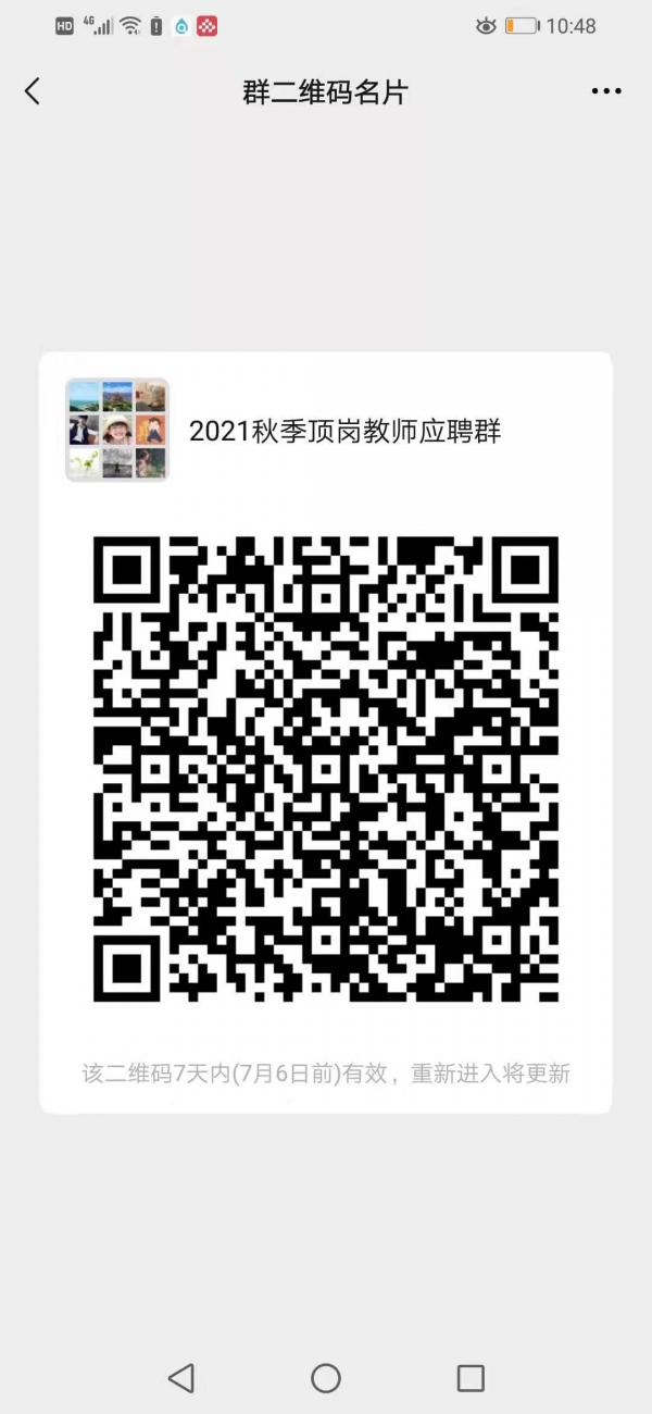 应聘群2.jpg