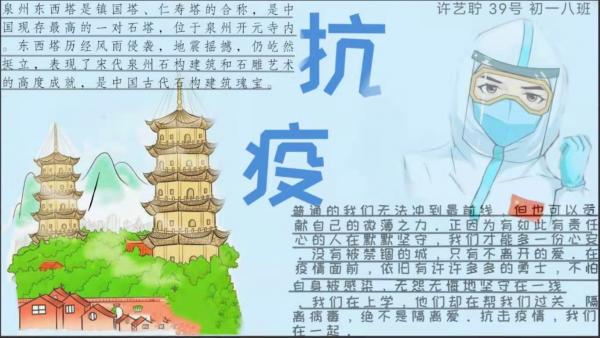 8班许艺聍1.jpg