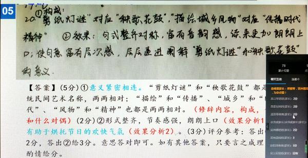 上课截屏2.jpg