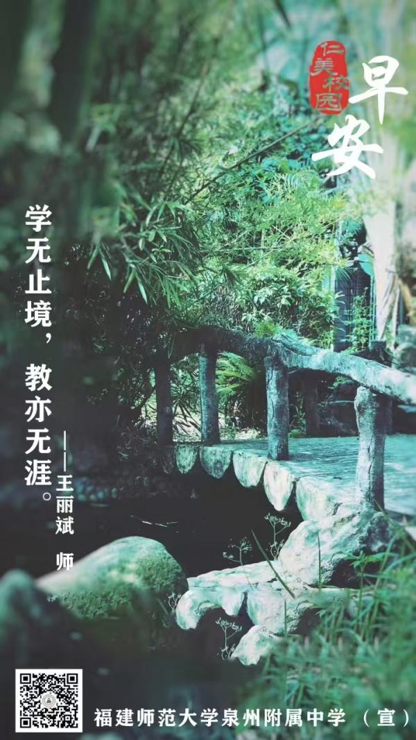 学无止境 教亦无崖  王丽斌.jpg