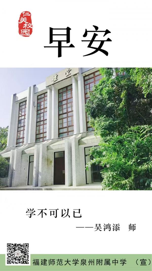 早安--学不可以已.jpg