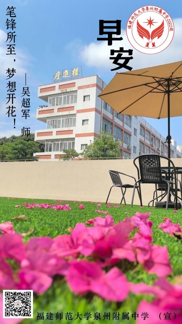 早安--笔锋所至，梦想开花.jpg